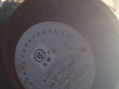 思南20CrMnTi合金结构钢