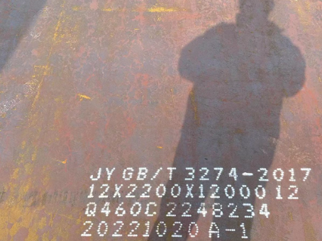 思南Q460高强钢板